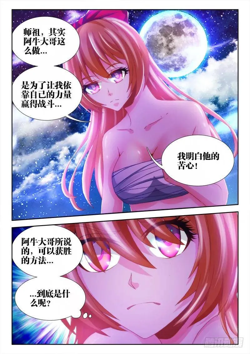 118、残影 第9页