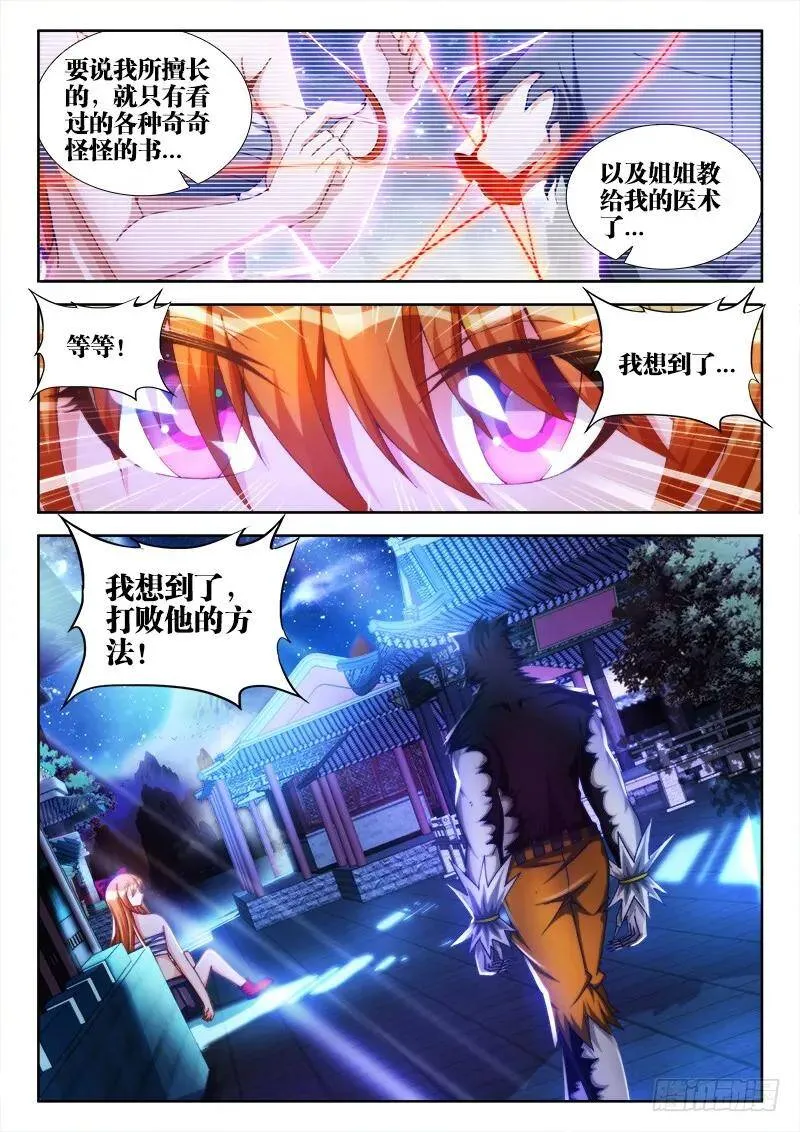 118、残影 第10页