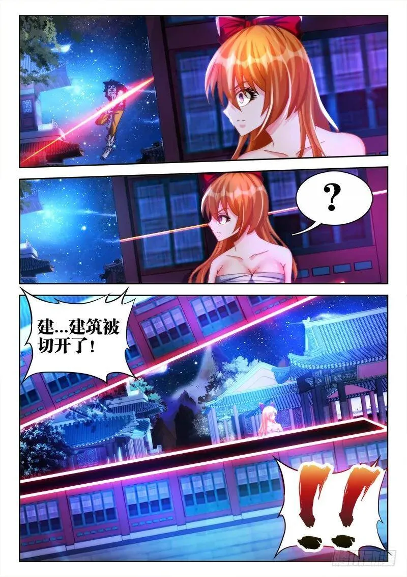 118、残影 第12页