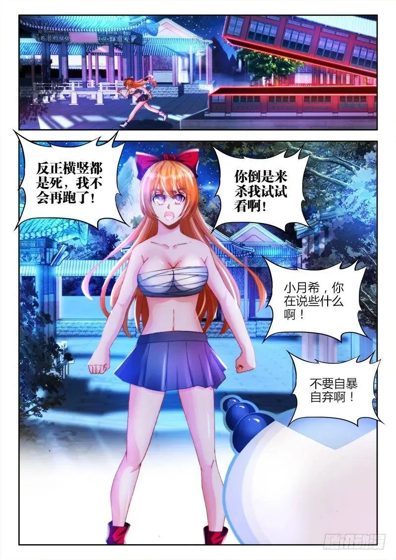 118、残影 第13页