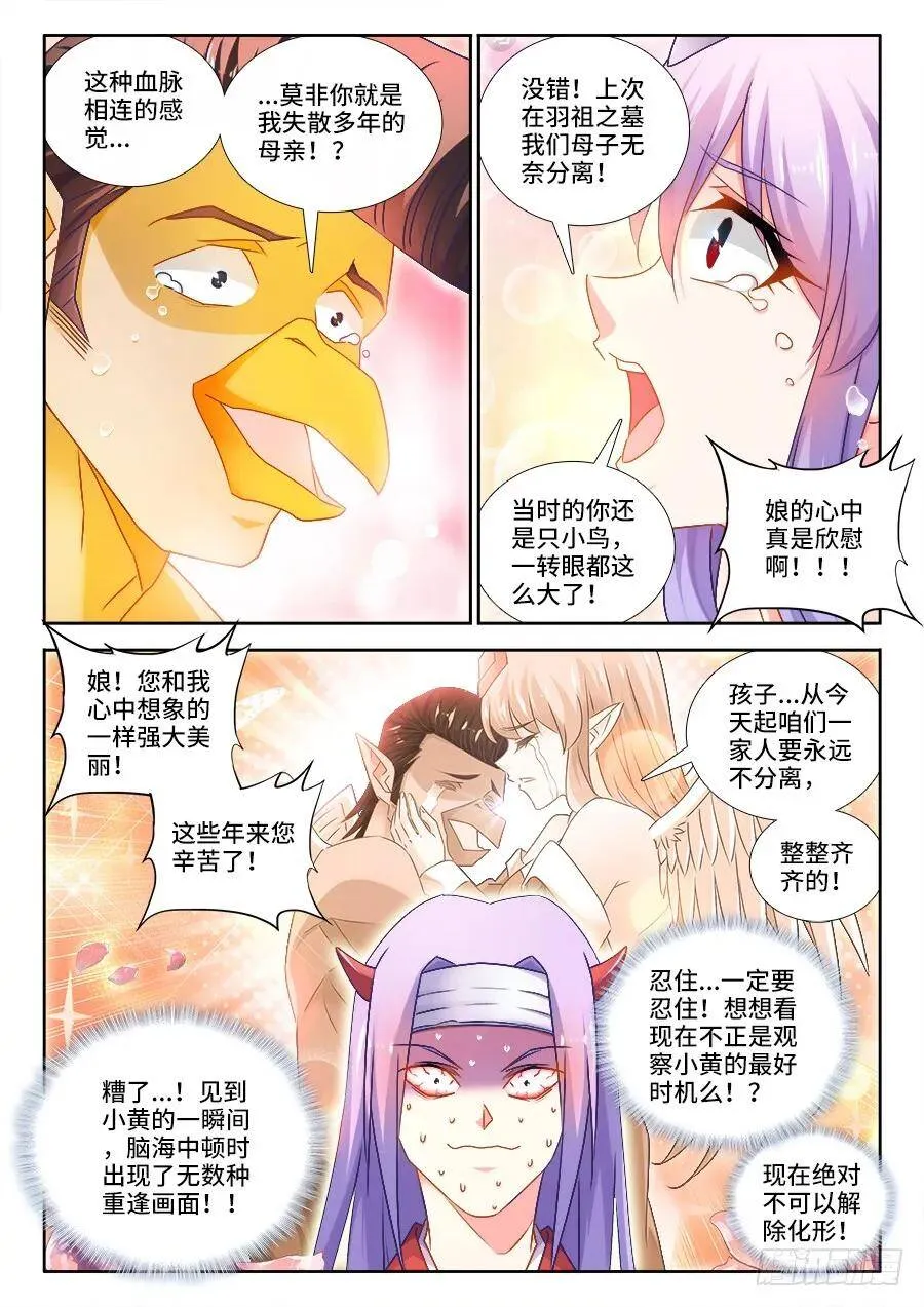 453、雷行千里 第1页
