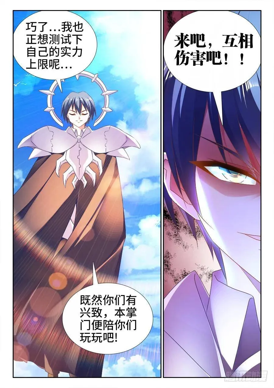 453、雷行千里 第12页