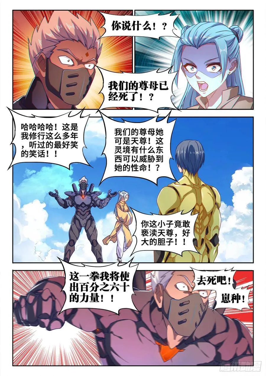 通知 2 第3页