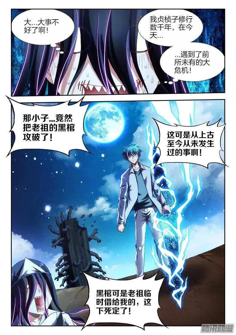 289、猛虎出笼！ 第1页