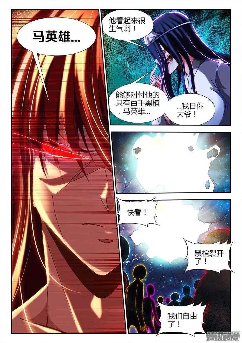 289、猛虎出笼！ 第3页