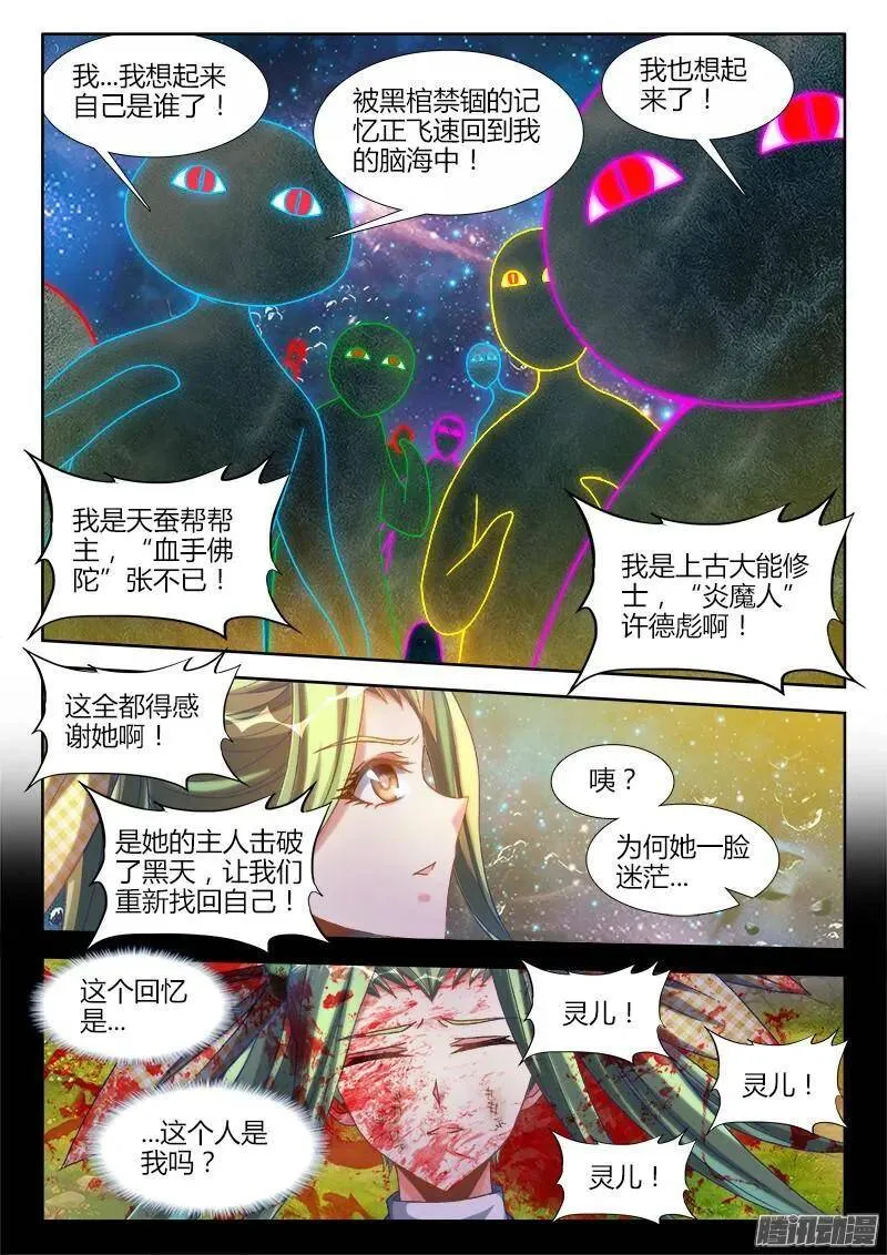 289、猛虎出笼！ 第4页