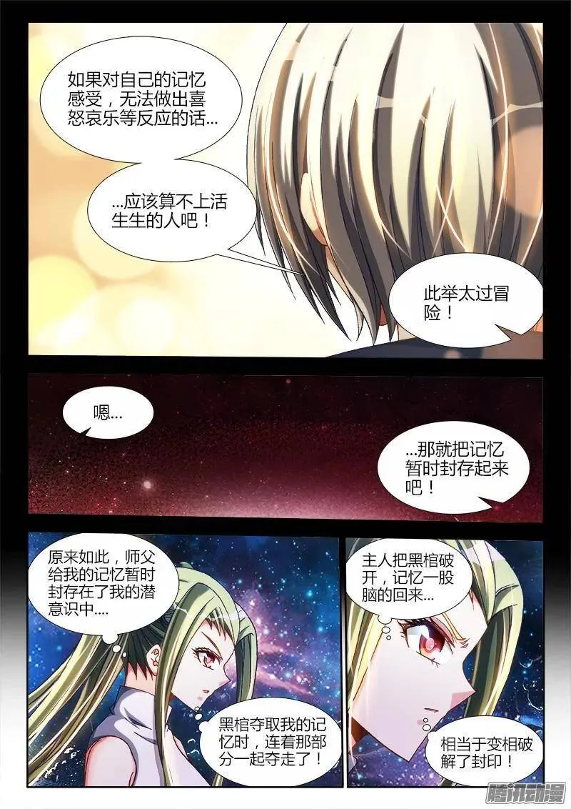 289、猛虎出笼！ 第7页