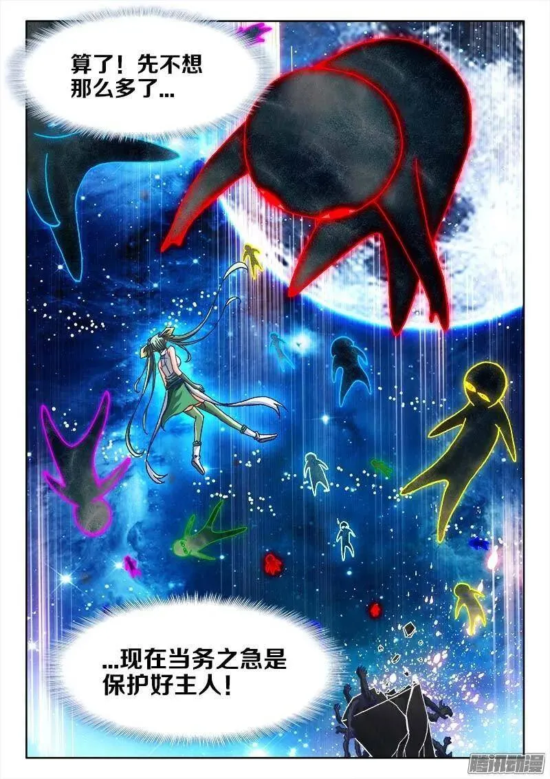 289、猛虎出笼！ 第8页