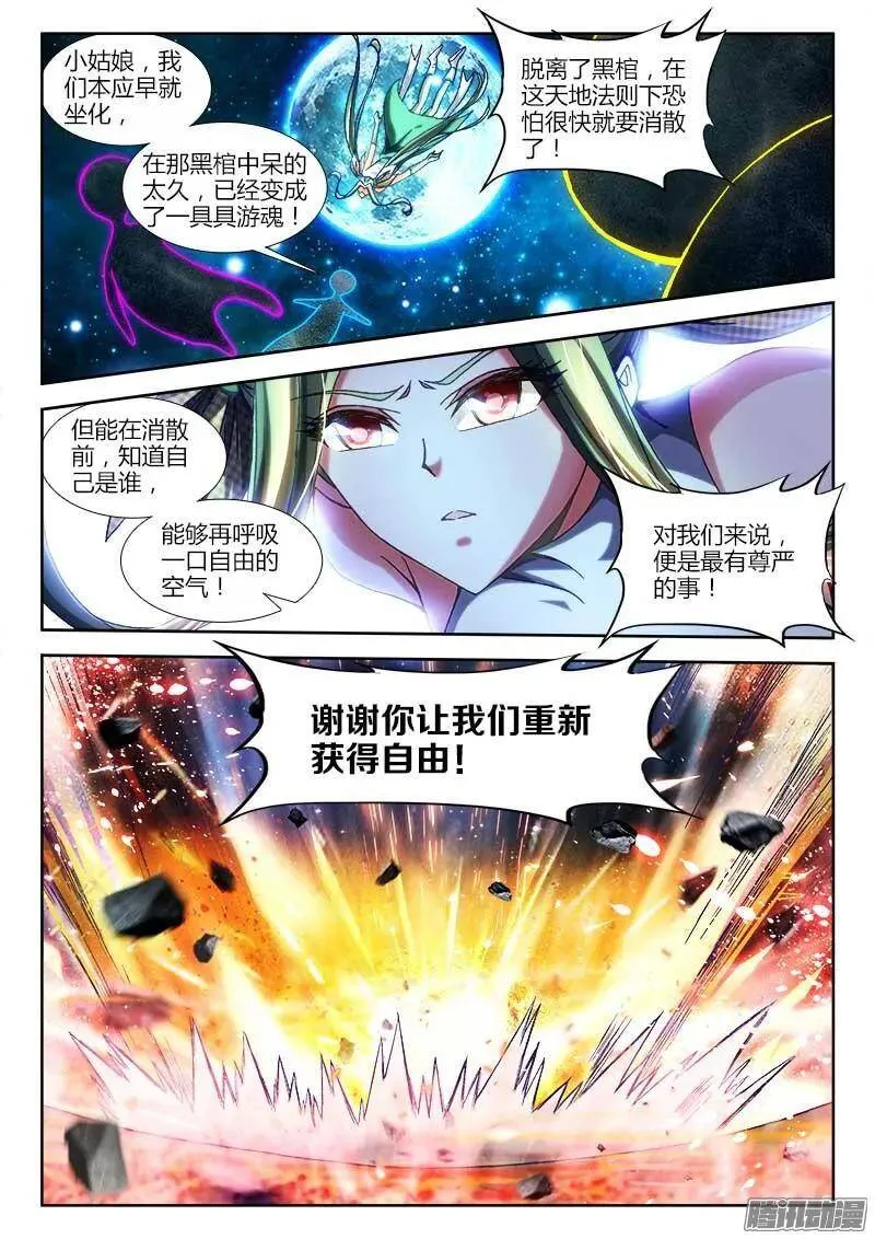 289、猛虎出笼！ 第9页