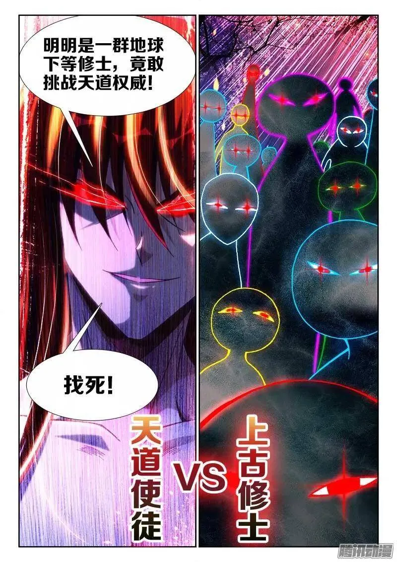 289、猛虎出笼！ 第11页