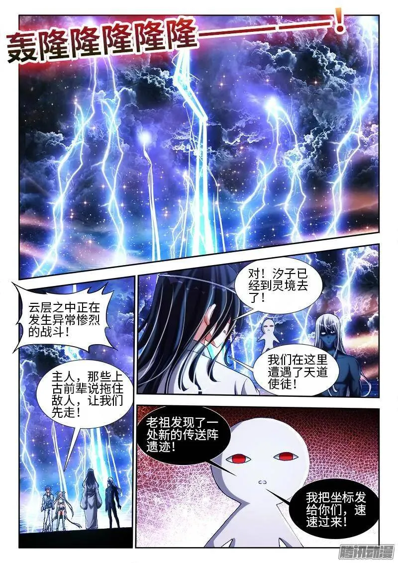 289、猛虎出笼！ 第12页