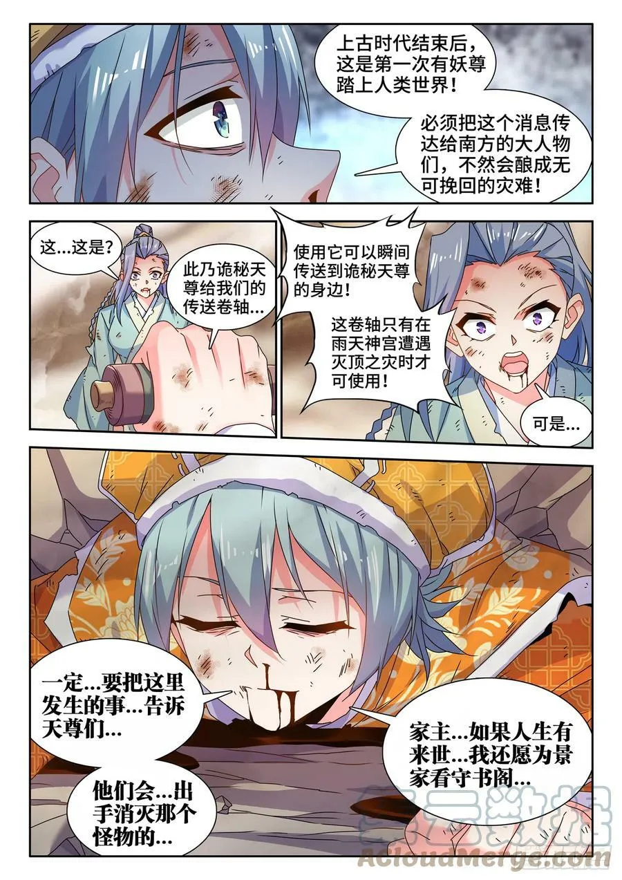 707、登陆 第4页