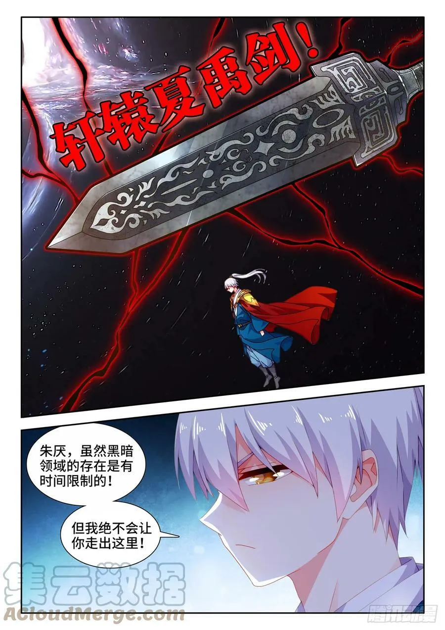 715、无量归一斩 第7页