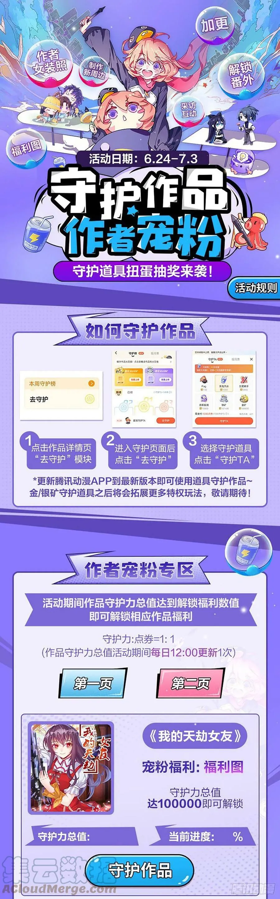 715、无量归一斩 第13页