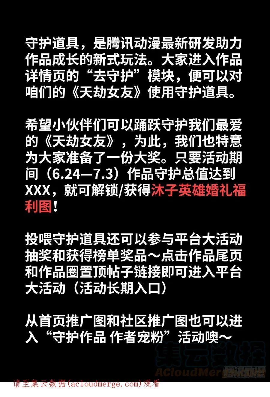 715、无量归一斩 第14页