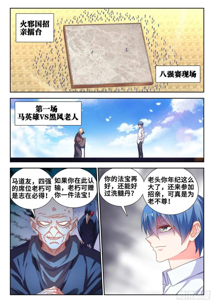 589、黑水潭 第1页