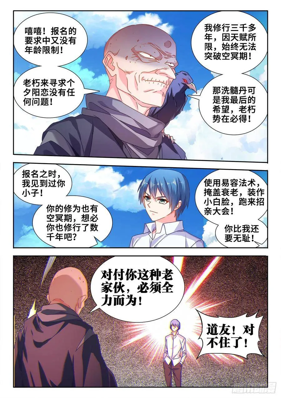 589、黑水潭 第2页