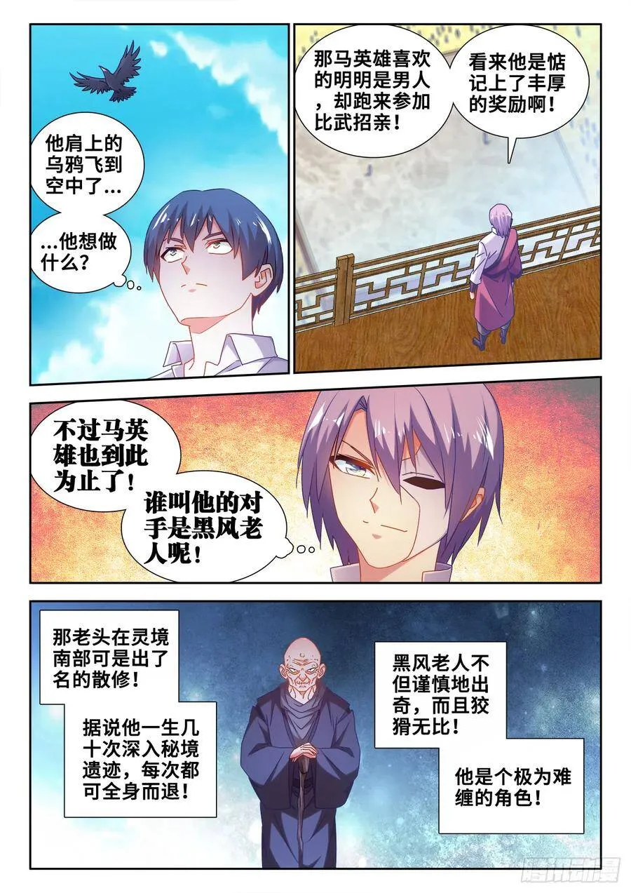 589、黑水潭 第3页