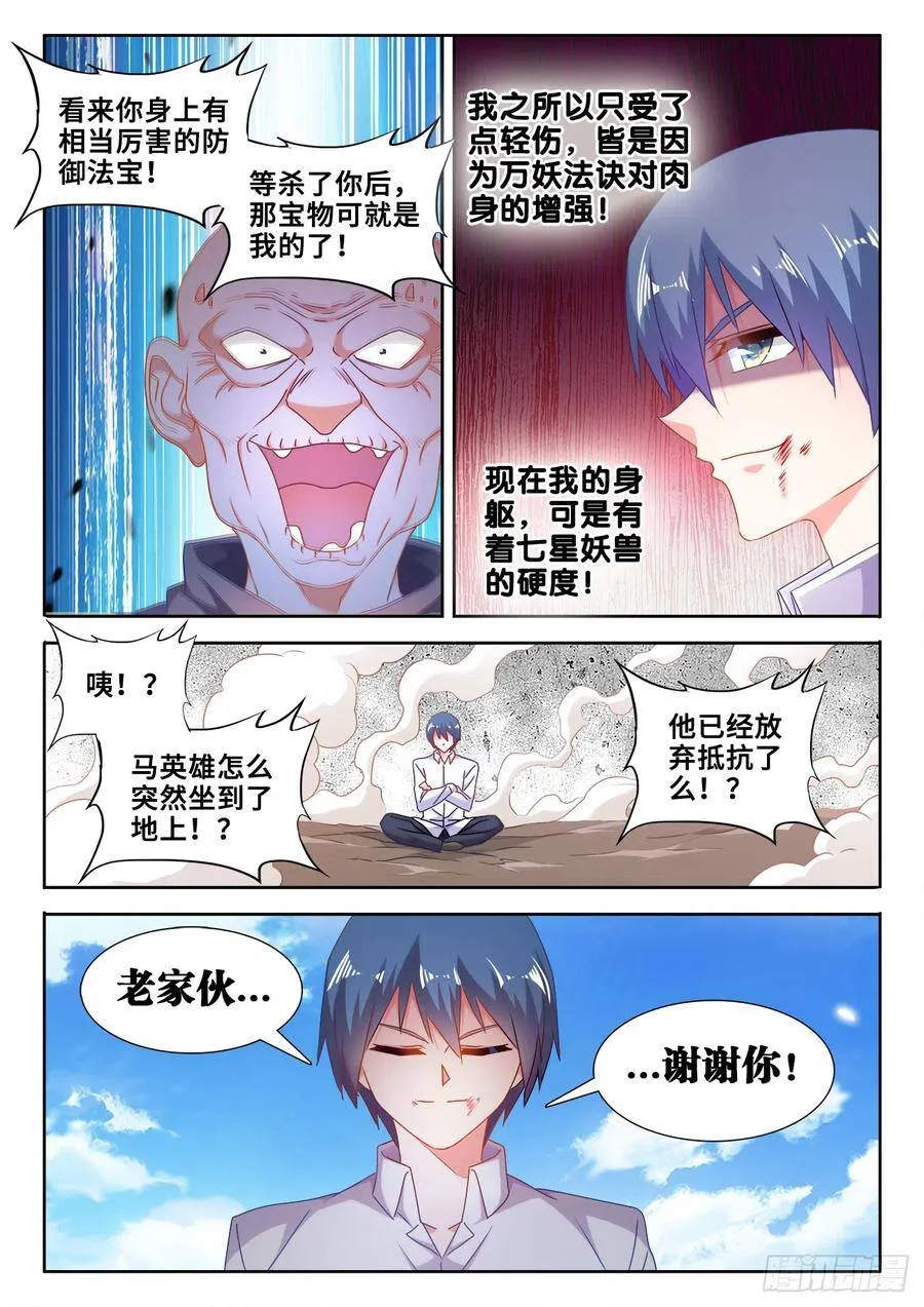 589、黑水潭 第10页