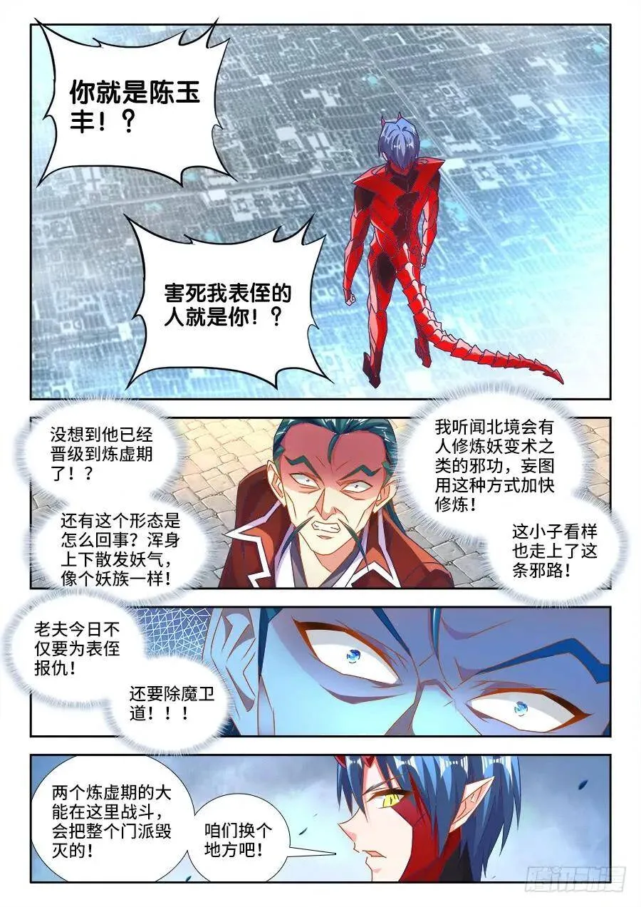 466、龙焰 第1页