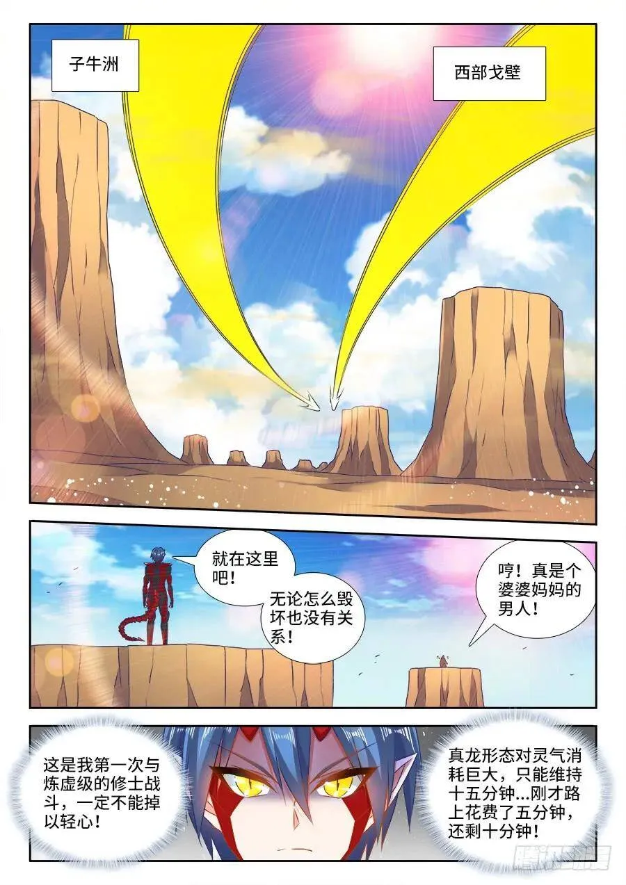 466、龙焰 第2页
