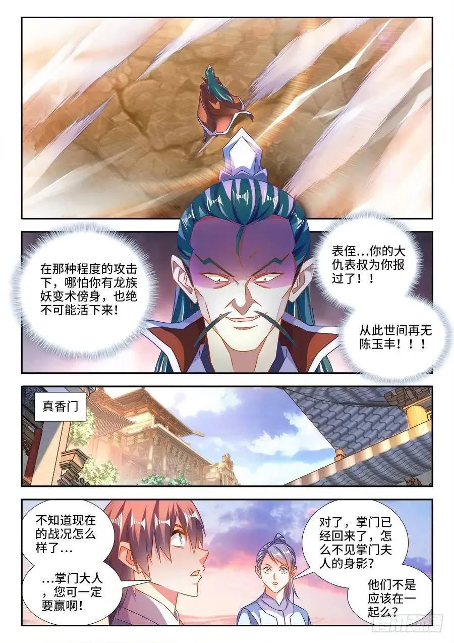 466、龙焰 第10页