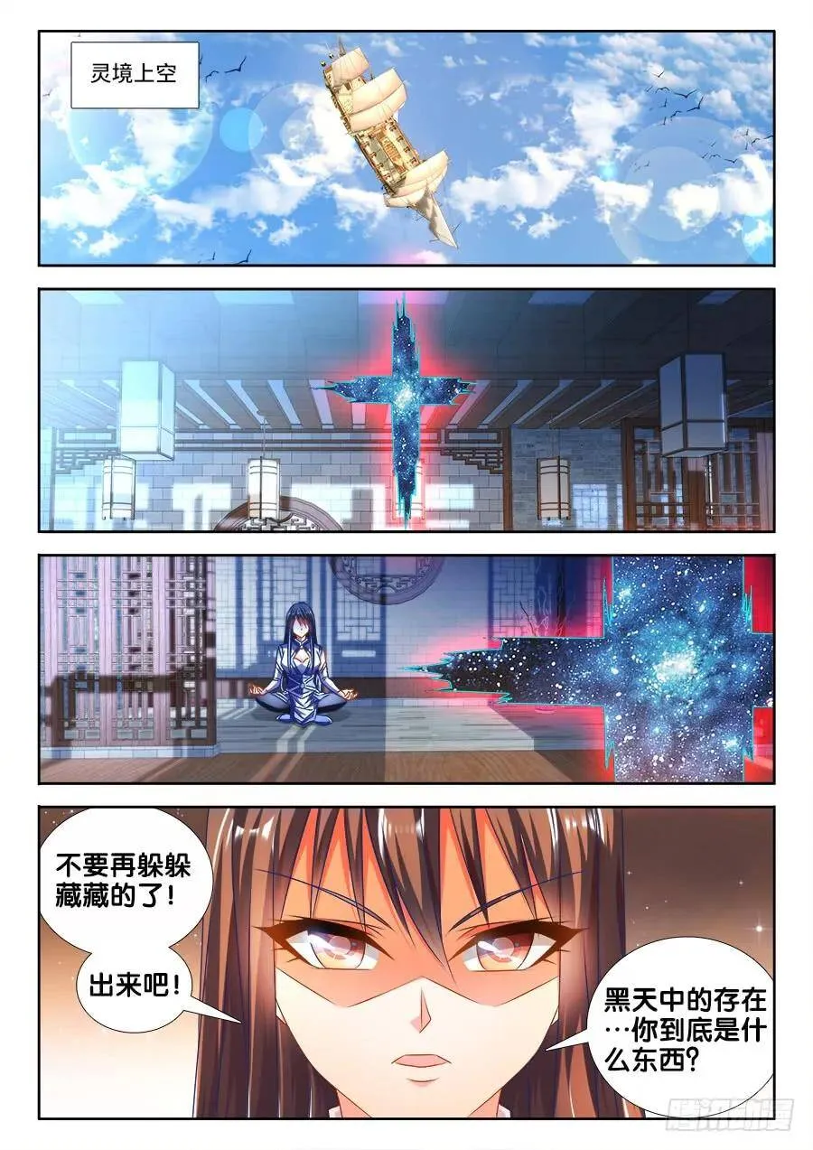 466、龙焰 第11页