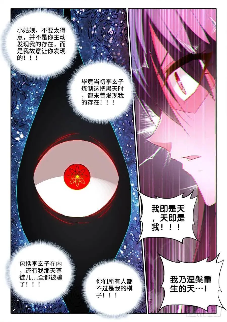 466、龙焰 第12页