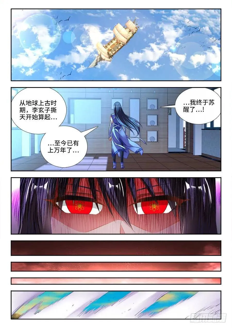466、龙焰 第13页