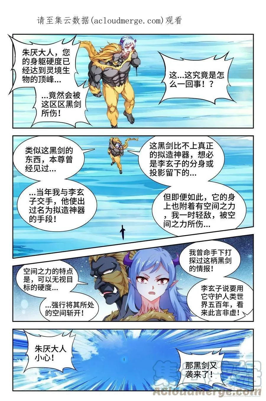 708、子牛洲最强战力 第1页