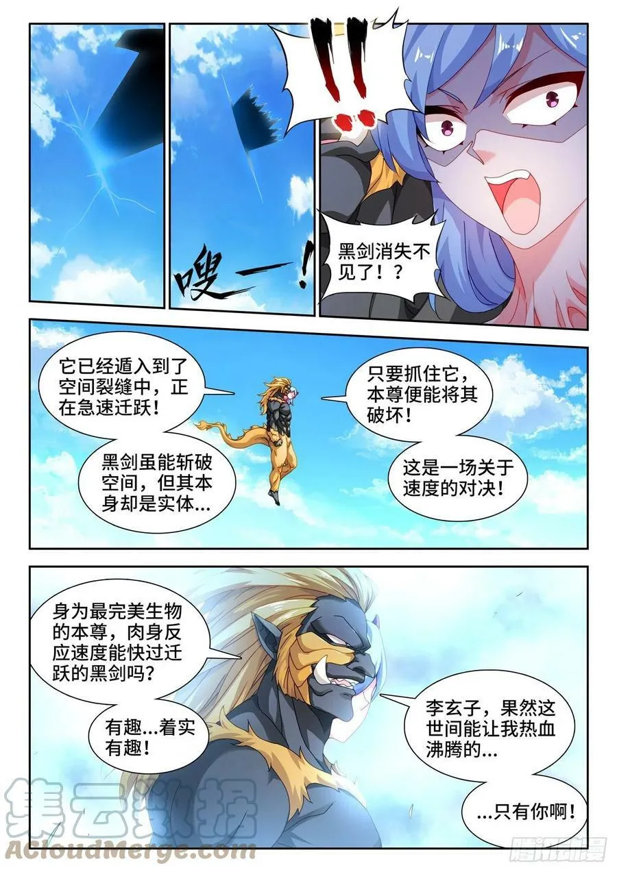 708、子牛洲最强战力 第2页