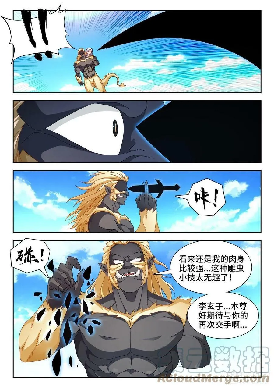 708、子牛洲最强战力 第3页