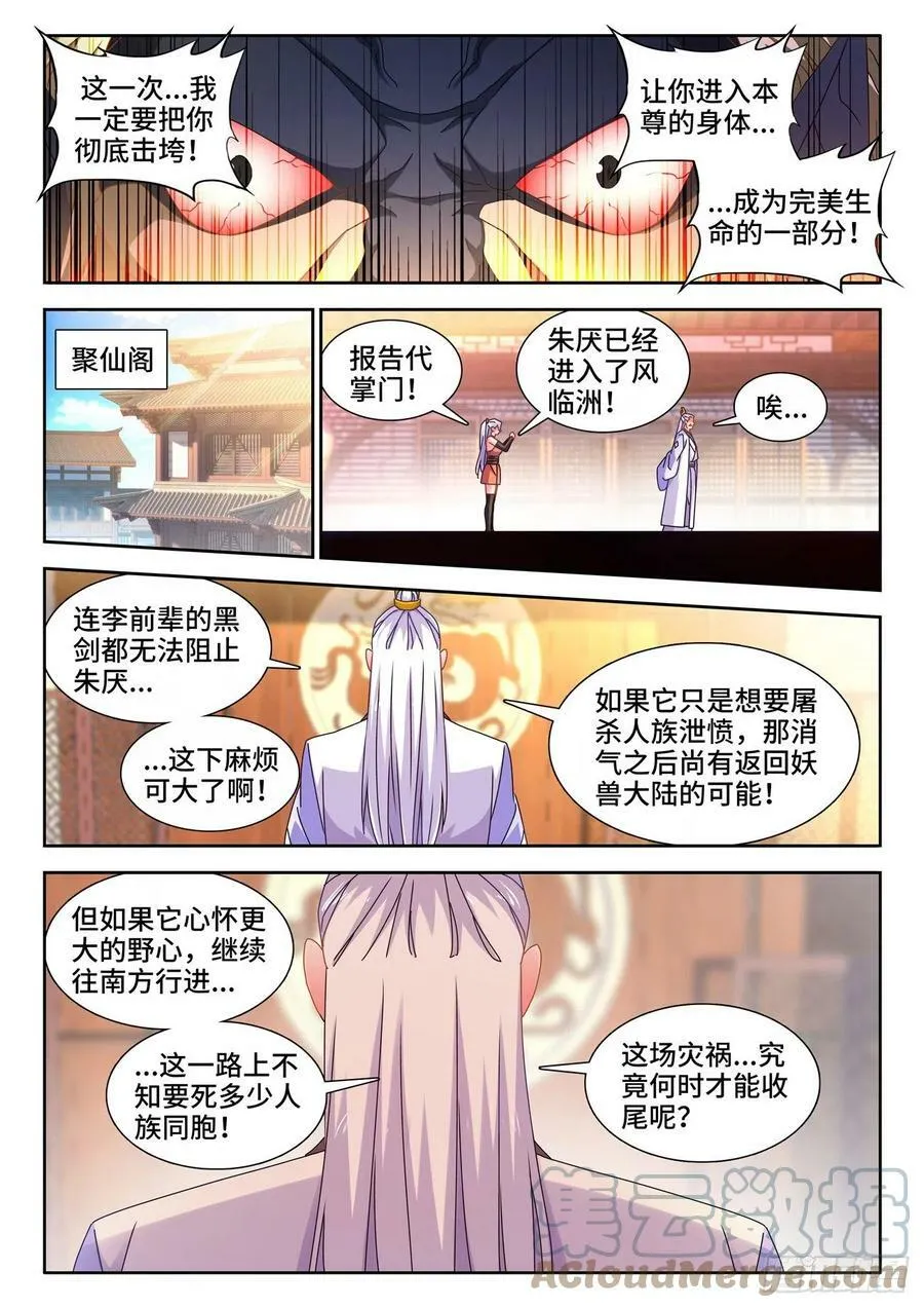 708、子牛洲最强战力 第4页