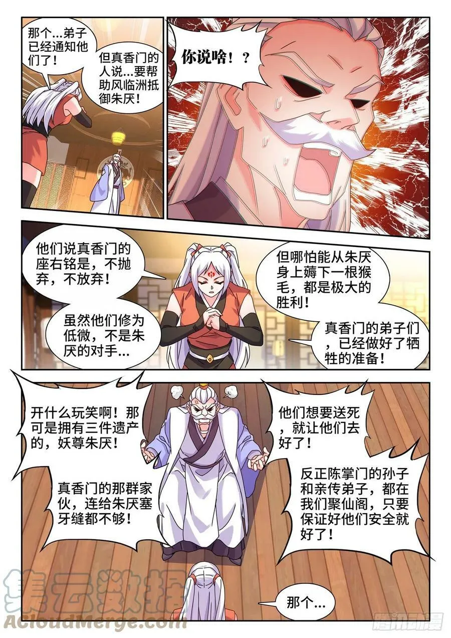 708、子牛洲最强战力 第6页