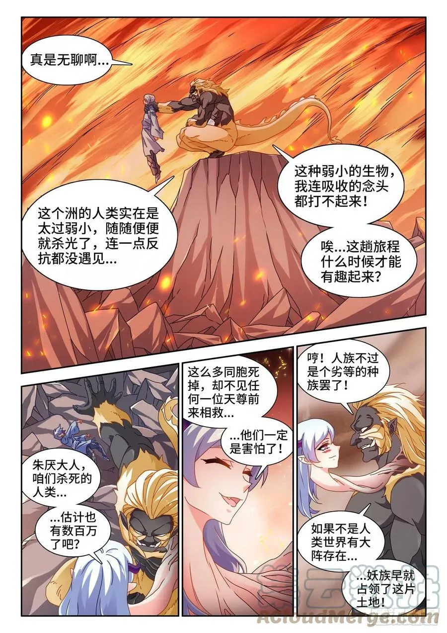 708、子牛洲最强战力 第8页
