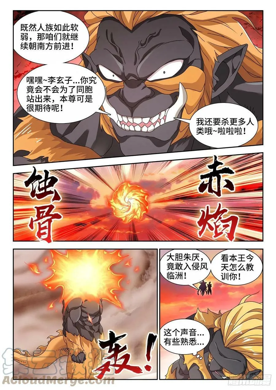 708、子牛洲最强战力 第9页