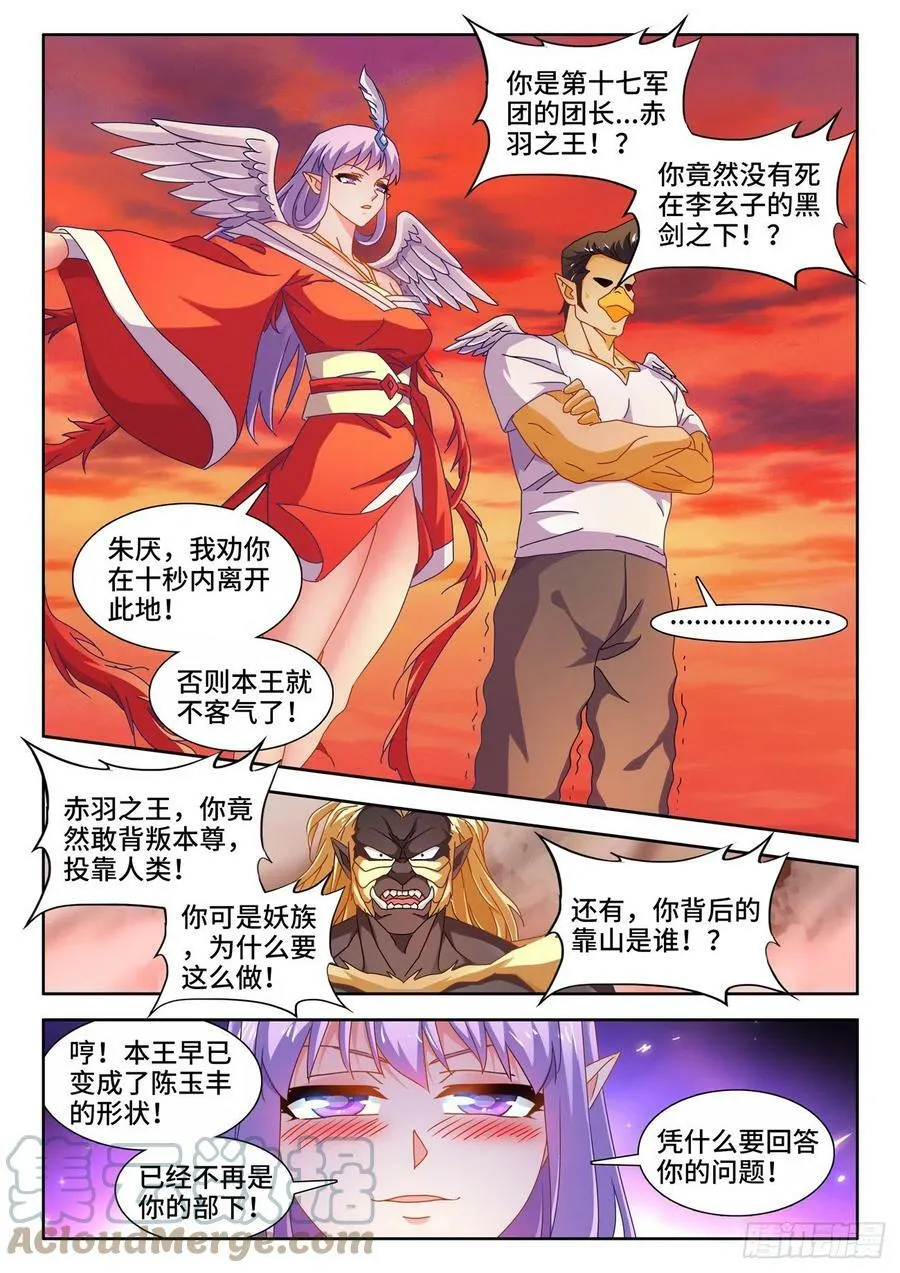 708、子牛洲最强战力 第10页