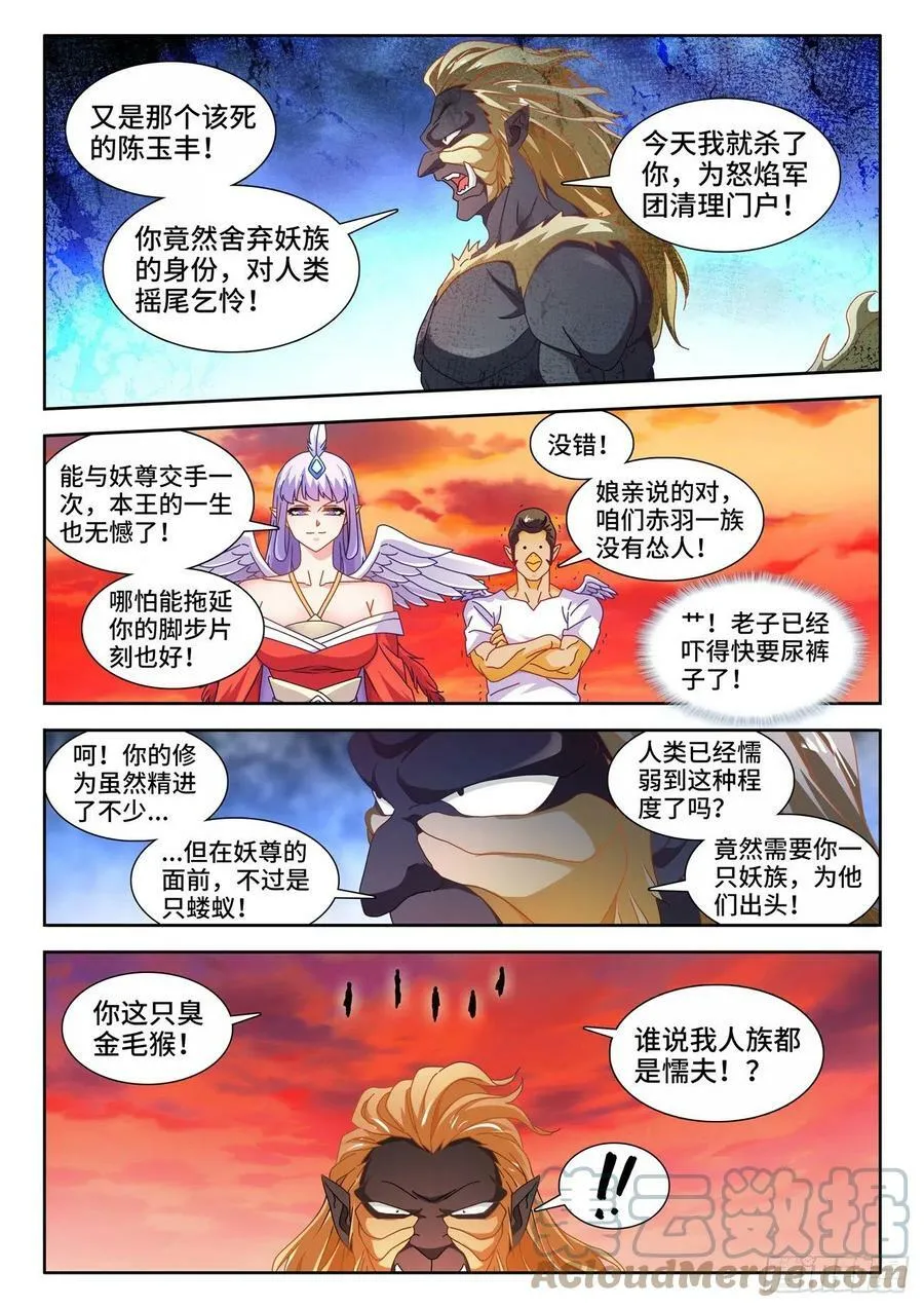 708、子牛洲最强战力 第11页