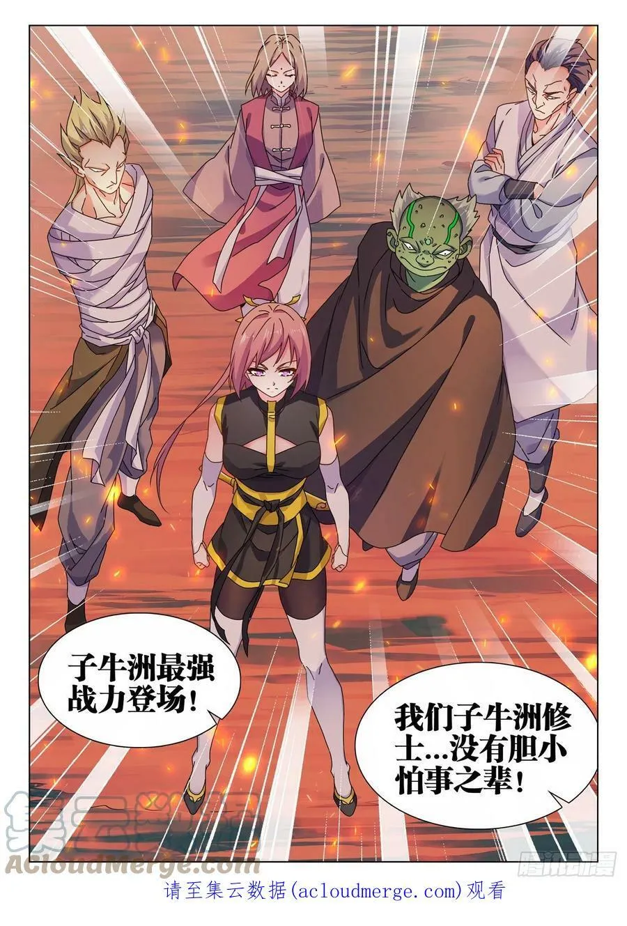 708、子牛洲最强战力 第12页