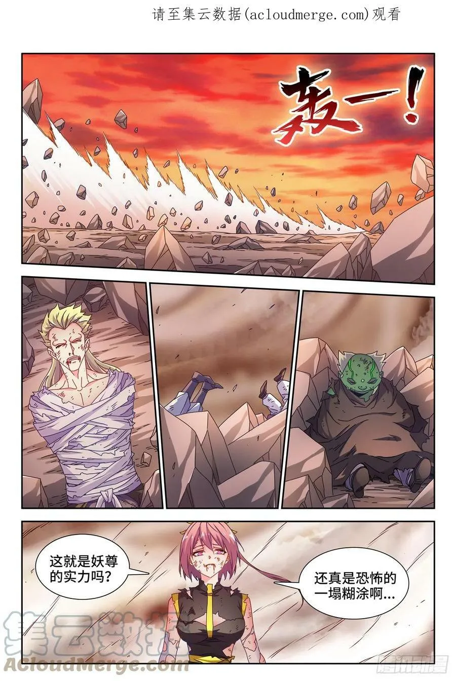 708、子牛洲最强战力 第13页