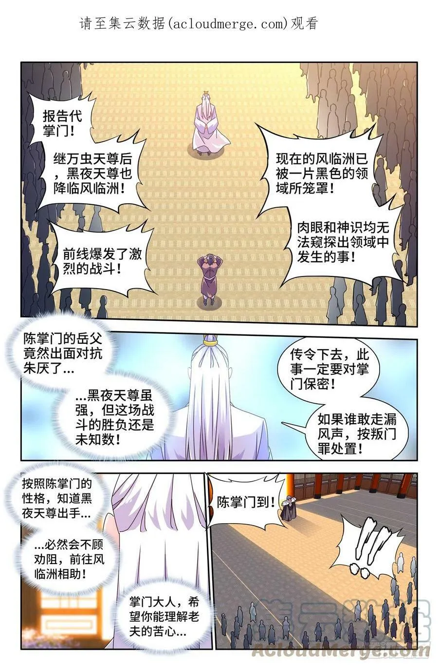 714、领域的能力 第1页