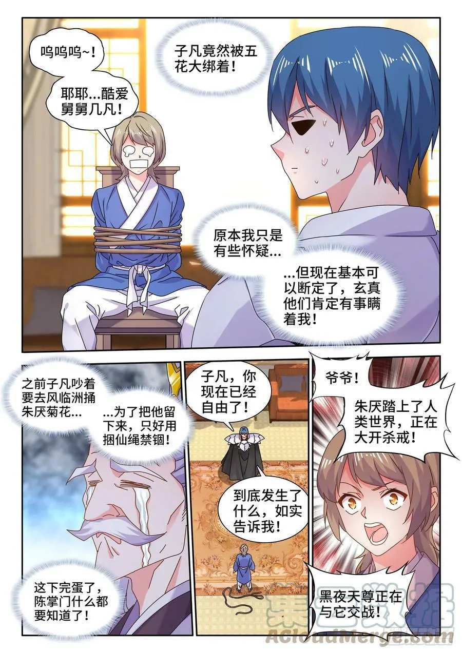 714、领域的能力 第3页