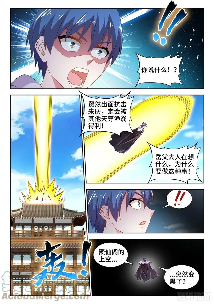 714、领域的能力 第4页
