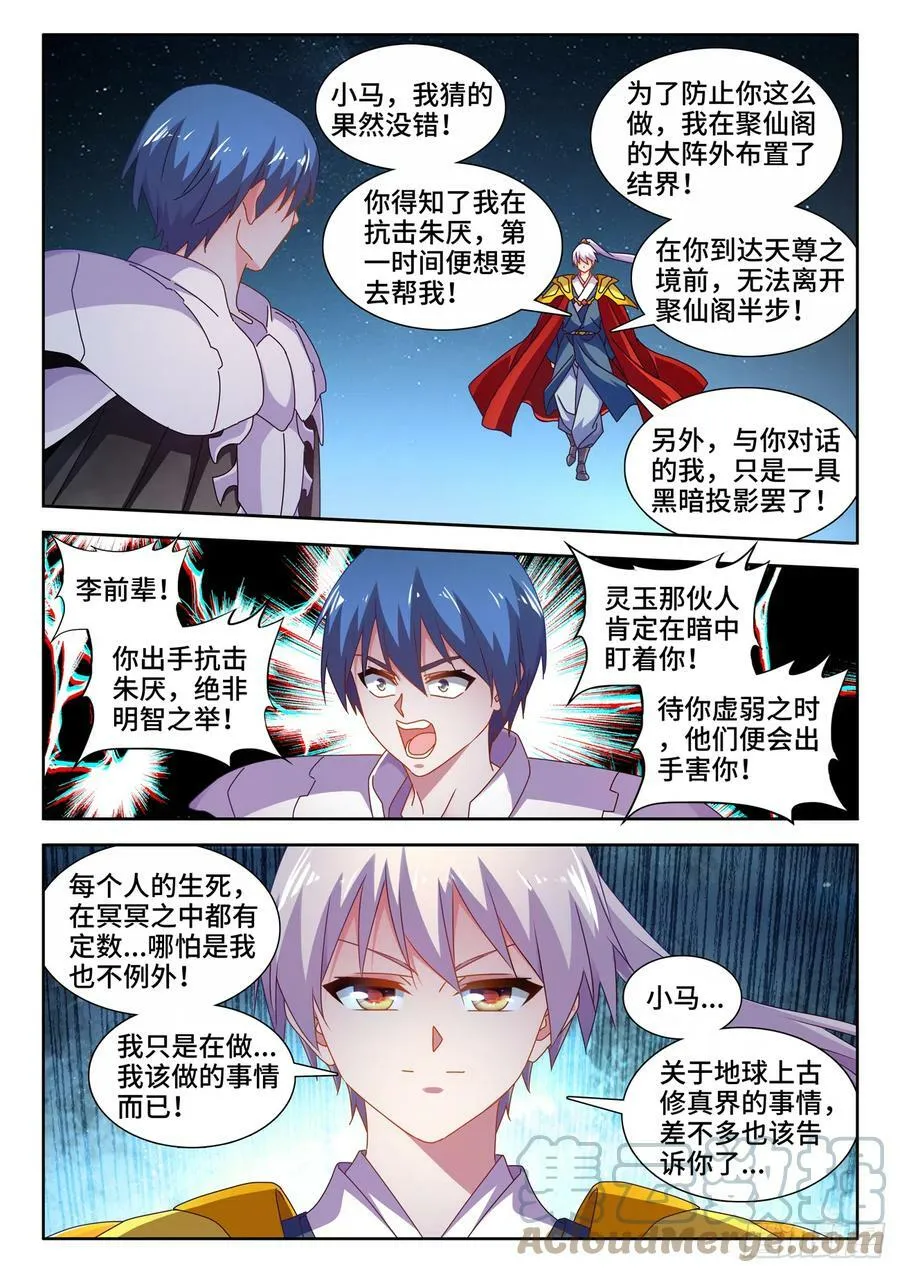 714、领域的能力 第5页