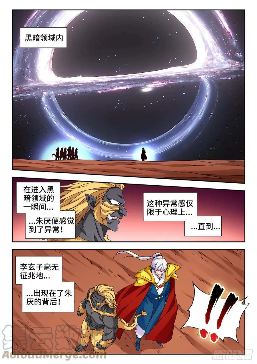 714、领域的能力 第6页