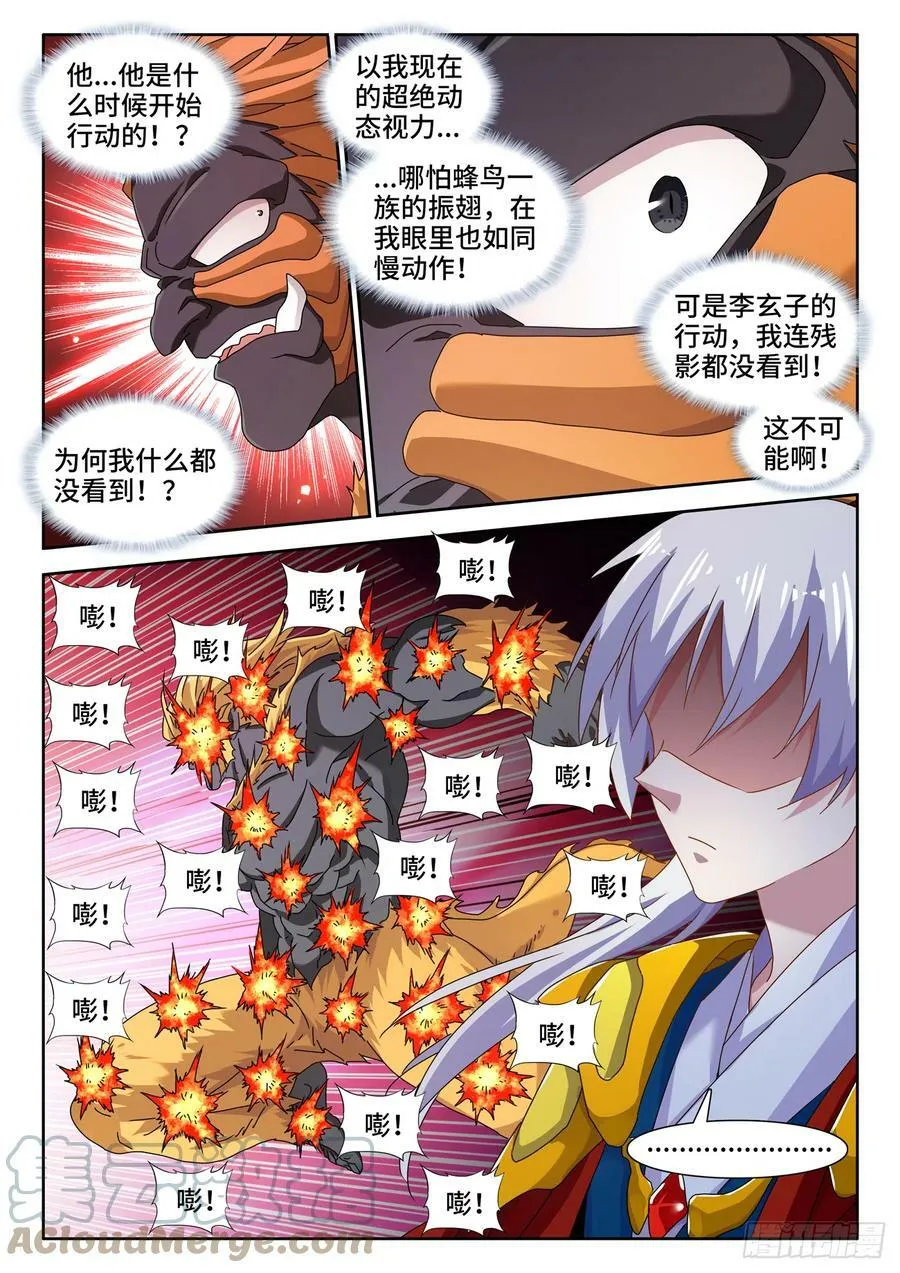 714、领域的能力 第7页