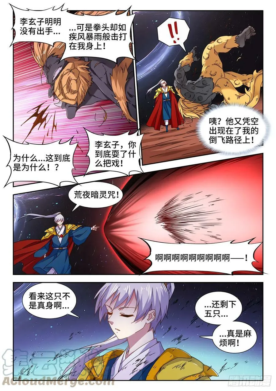 714、领域的能力 第8页