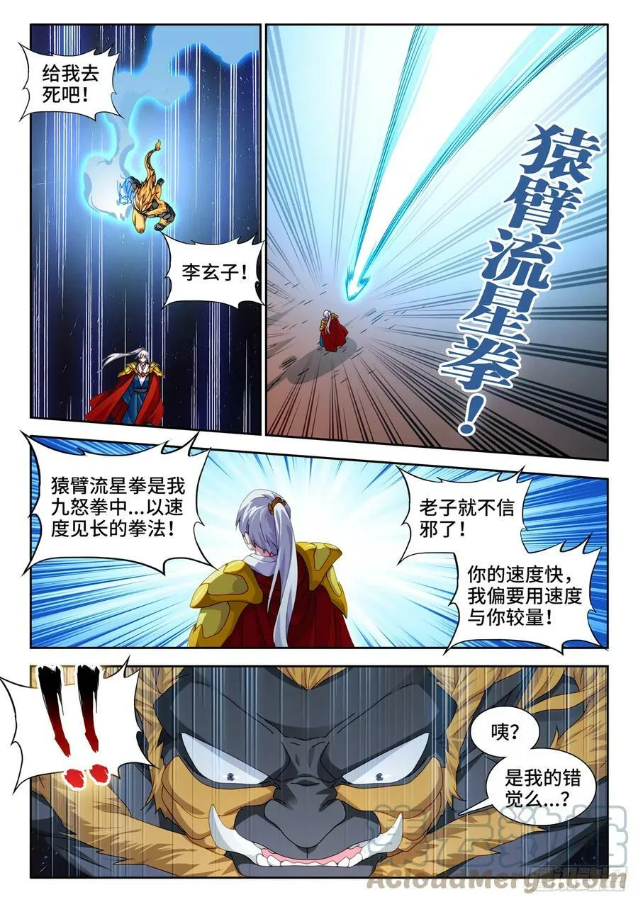 714、领域的能力 第9页