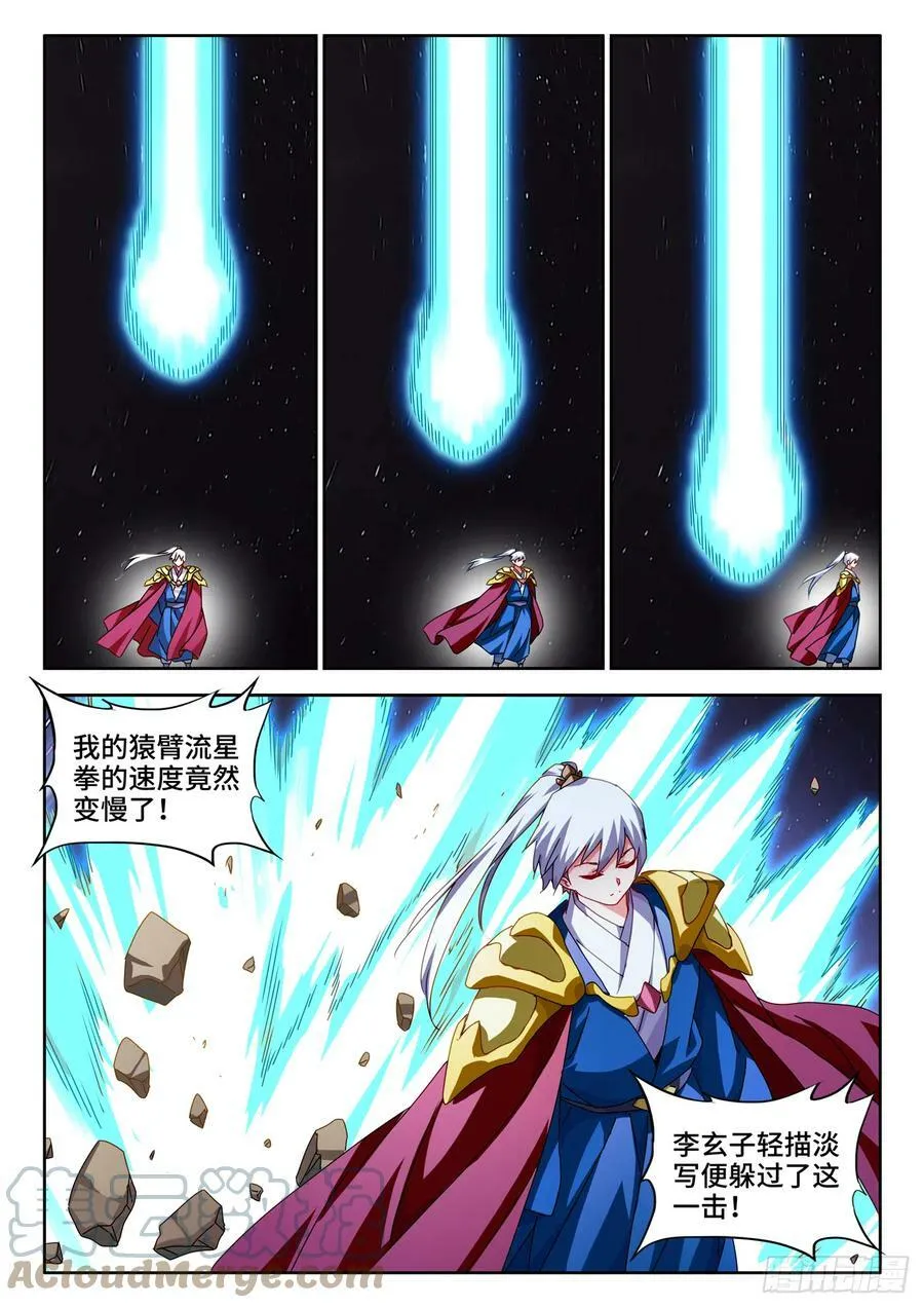 714、领域的能力 第10页