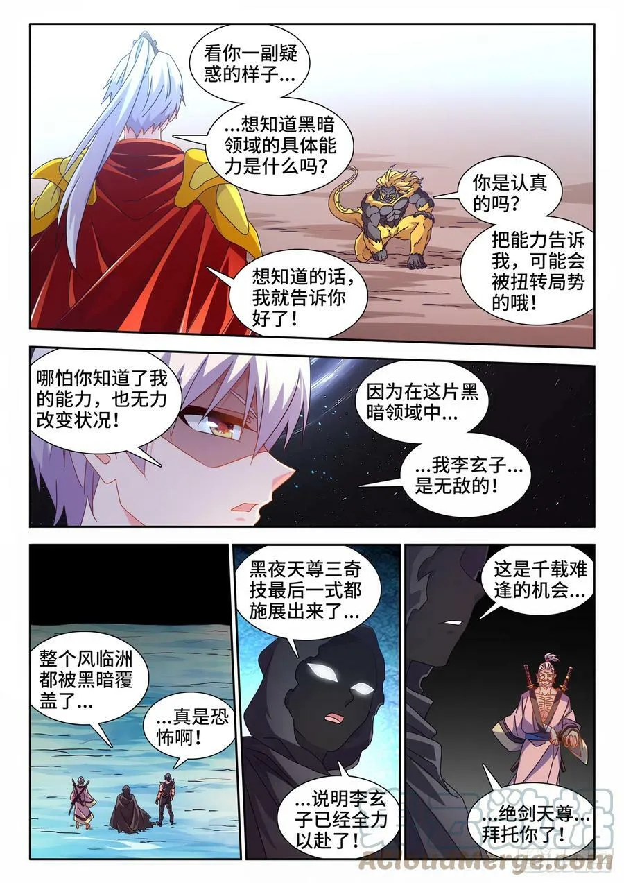 714、领域的能力 第11页